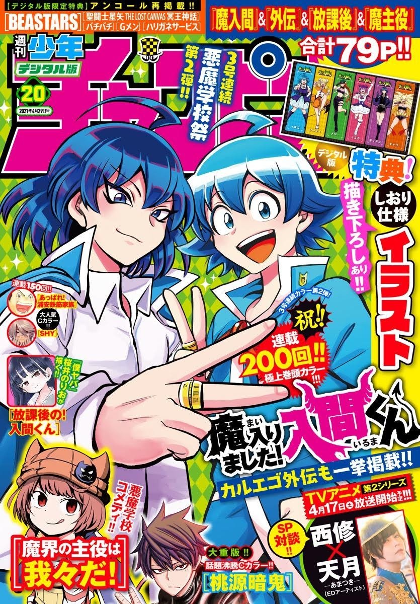 Read Welcome to Demon School! Iruma-kun Manga Online