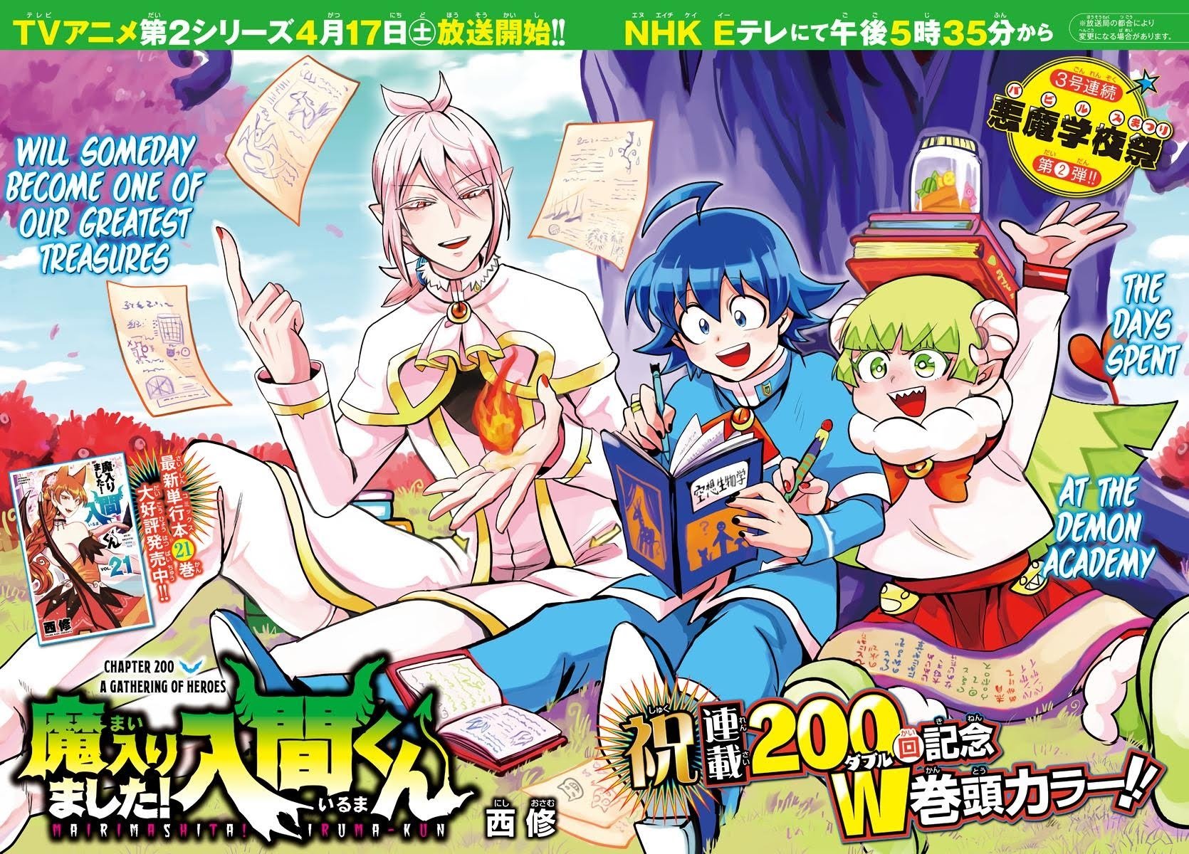 Read Welcome to Demon School! Iruma-kun Manga Online
