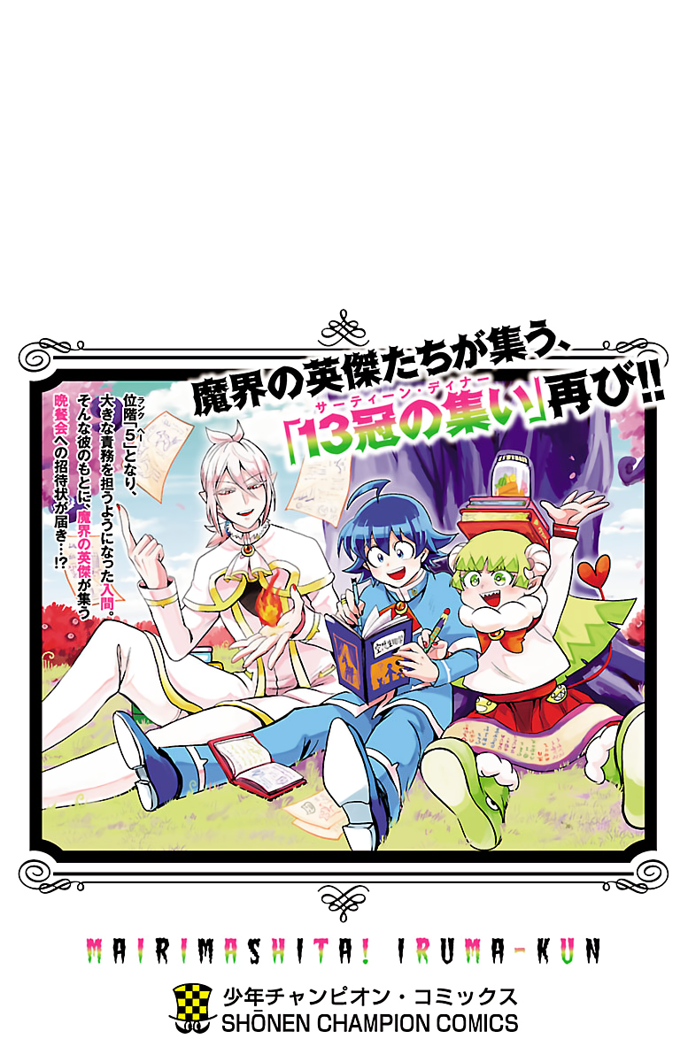 Read Welcome to Demon School! Iruma-kun Manga Online