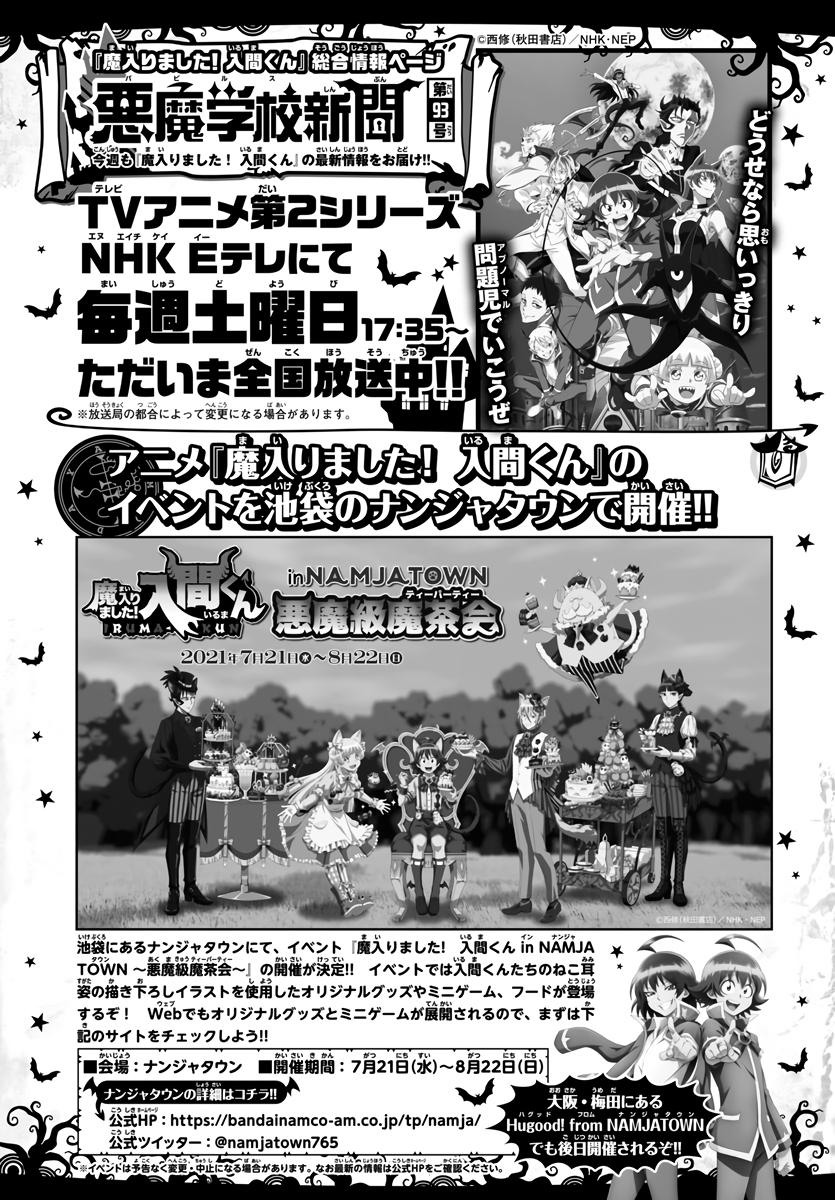 Read Welcome to Demon School! Iruma-kun Manga Online