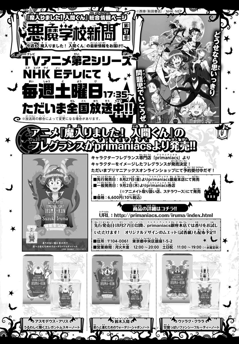 Read Welcome to Demon School! Iruma-kun Manga Online