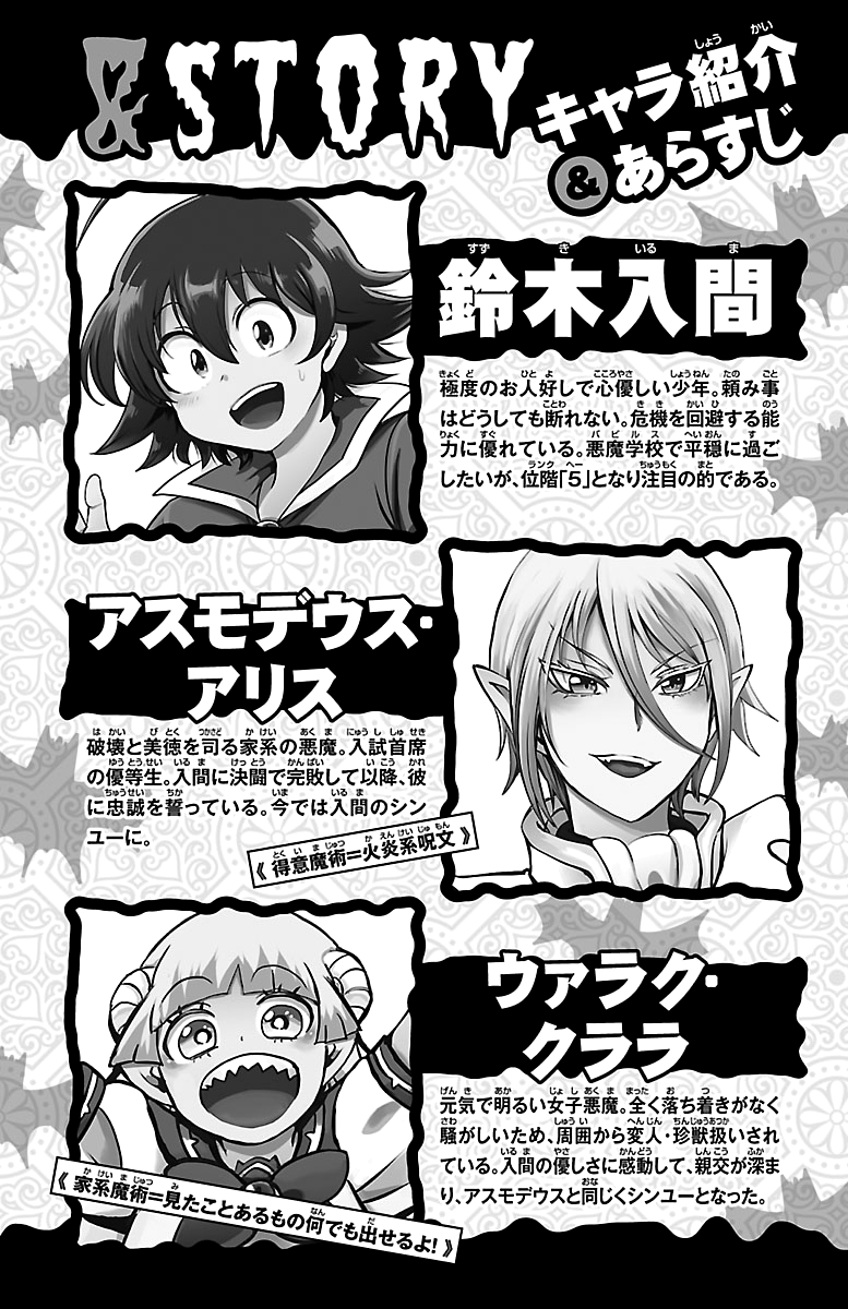 Read Welcome to Demon School! Iruma-kun Manga Online