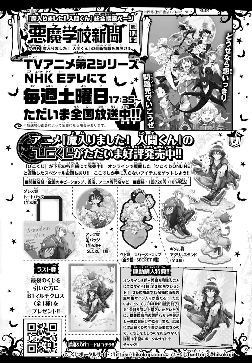 Read Welcome to Demon School! Iruma-kun Manga Online