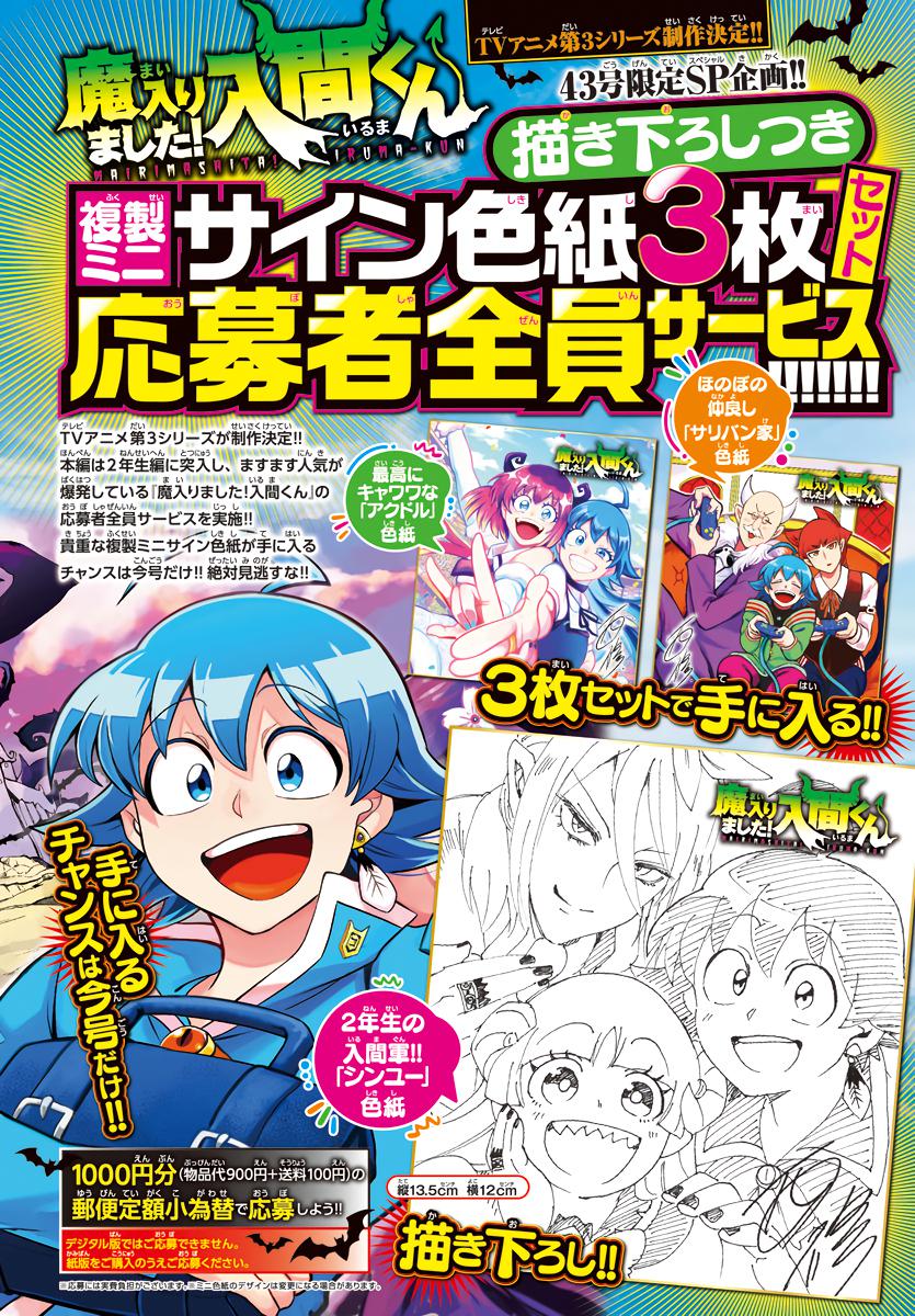 Read Welcome to Demon School! Iruma-kun Manga Online