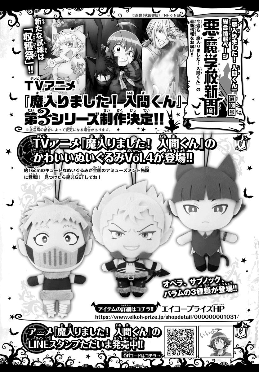 Read Welcome to Demon School! Iruma-kun Manga Online