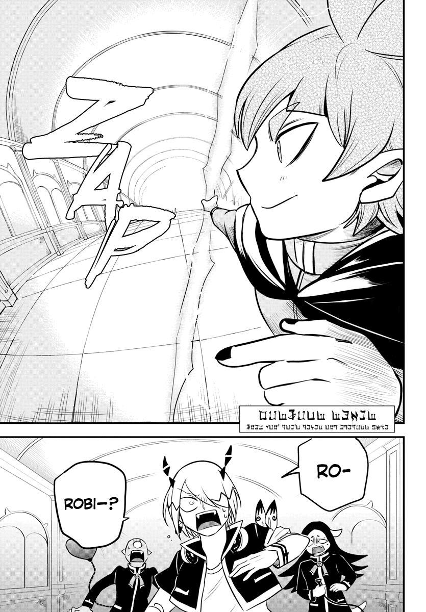 Read Welcome to Demon School! Iruma-kun Manga Online