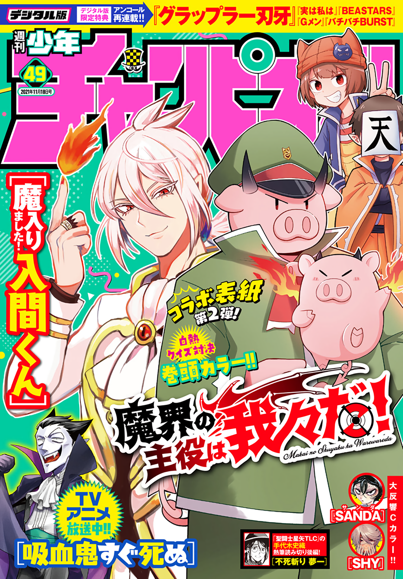 Read Welcome to Demon School! Iruma-kun Manga Online
