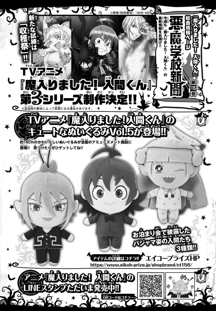 Read Welcome to Demon School! Iruma-kun Manga Online