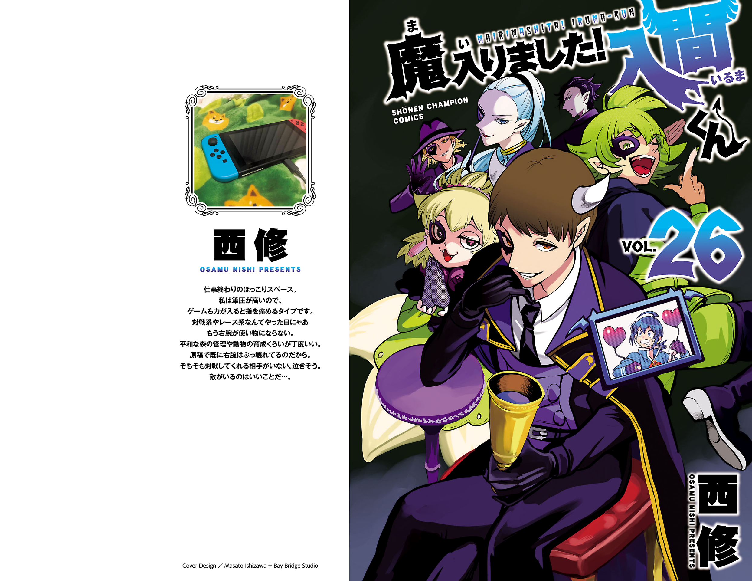 Read Welcome to Demon School! Iruma-kun Manga Online