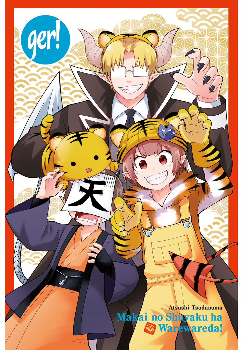 Read Welcome to Demon School! Iruma-kun Manga Online