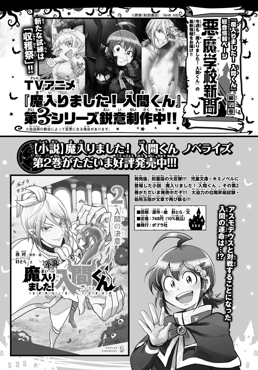 Read Welcome to Demon School! Iruma-kun Manga Online