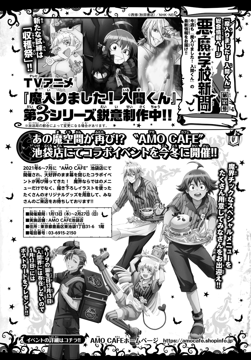 Read Welcome to Demon School! Iruma-kun Manga Online