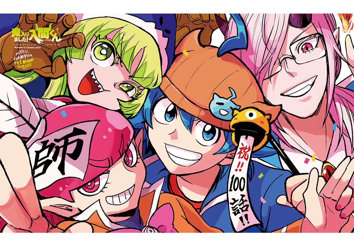 Read Welcome to Demon School! Iruma-kun Manga Online