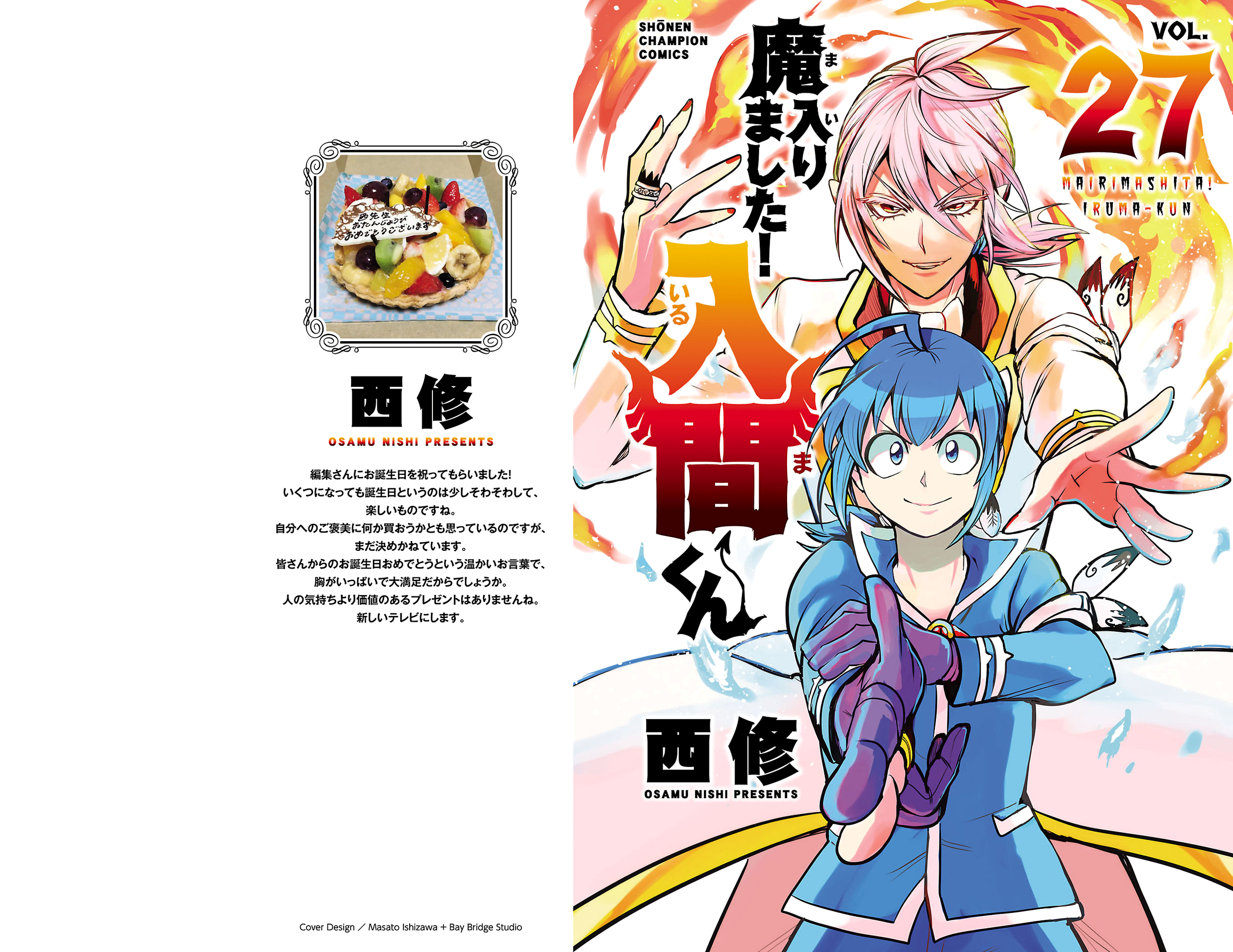 Read Welcome to Demon School! Iruma-kun Manga Online