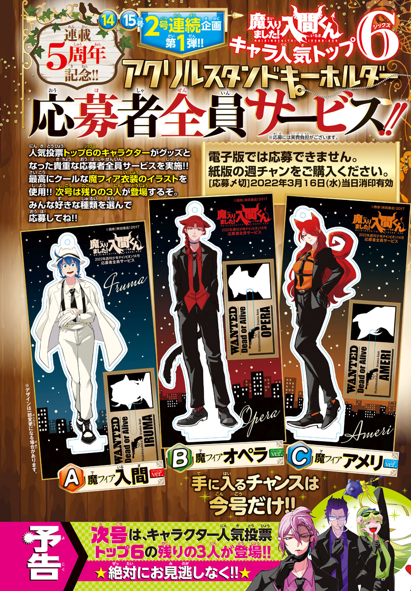 Read Welcome to Demon School! Iruma-kun Manga Online