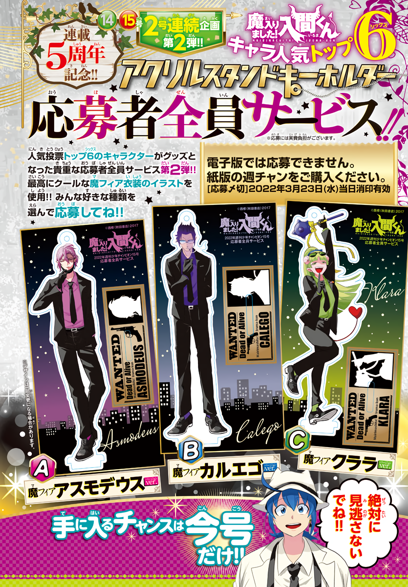 Read Welcome to Demon School! Iruma-kun Manga Online