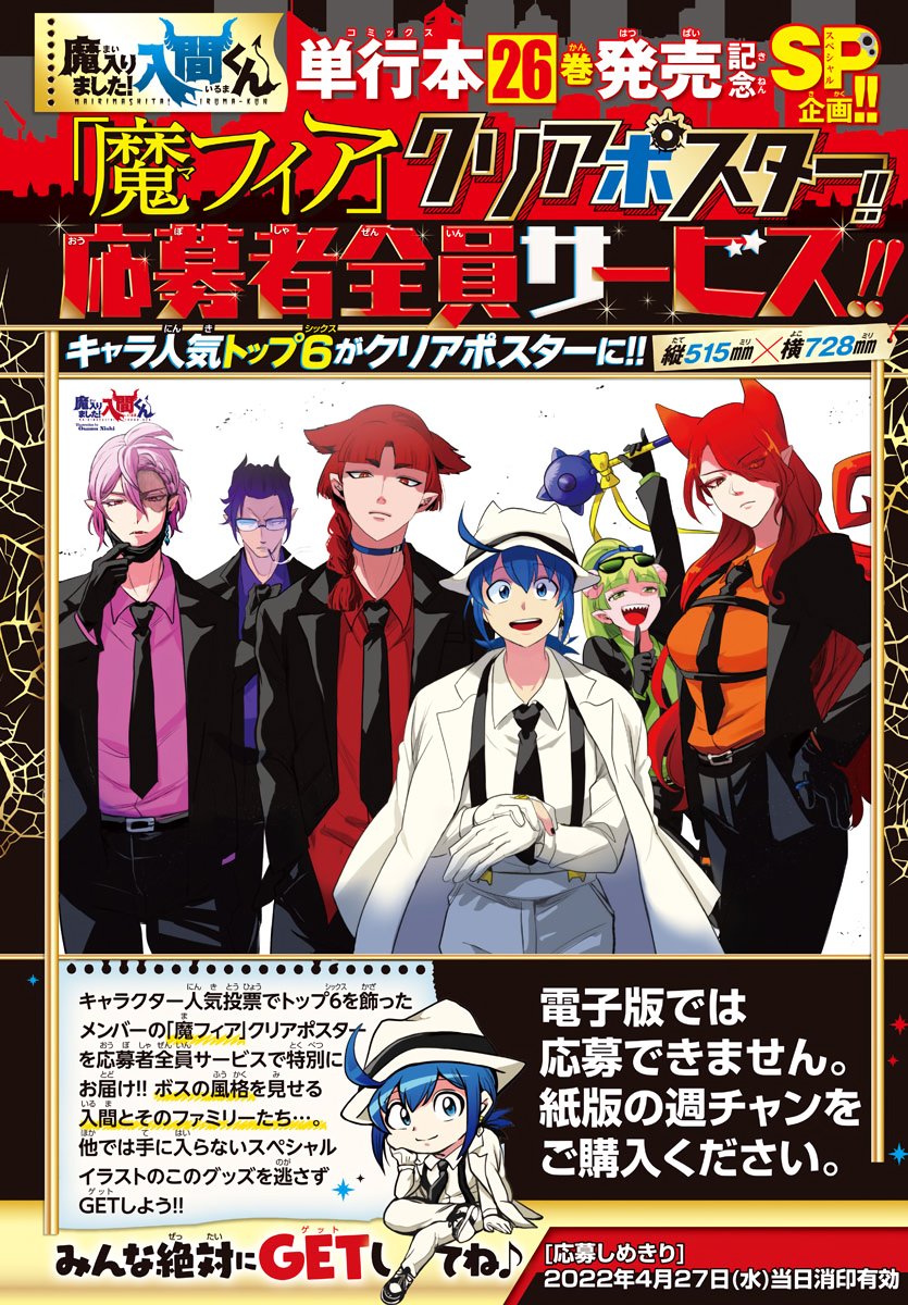Read Welcome to Demon School! Iruma-kun Manga Online