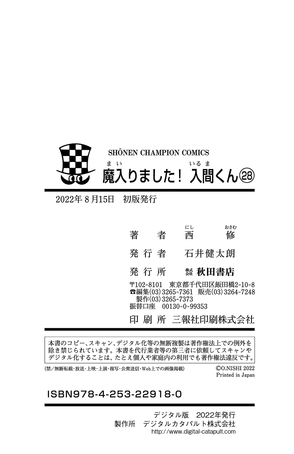 Read Welcome to Demon School! Iruma-kun Manga Online