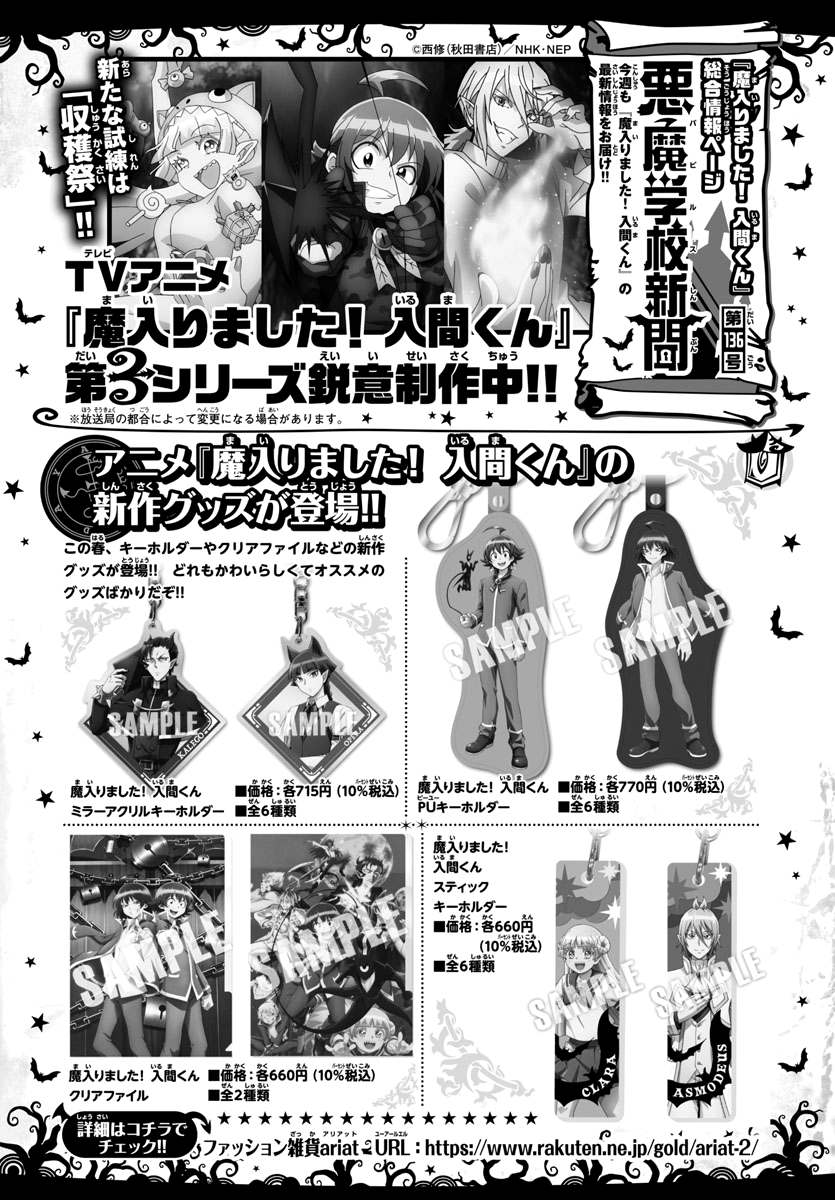Read Welcome to Demon School! Iruma-kun Manga Online