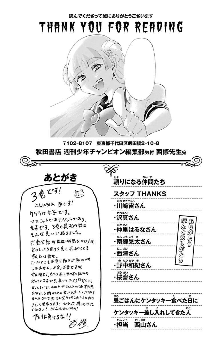 Read Welcome to Demon School! Iruma-kun Manga Online