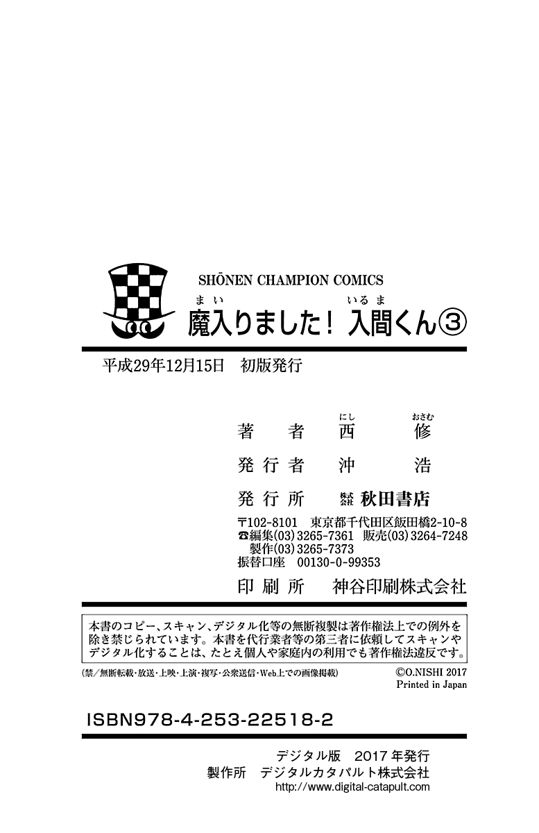 Read Welcome to Demon School! Iruma-kun Manga Online