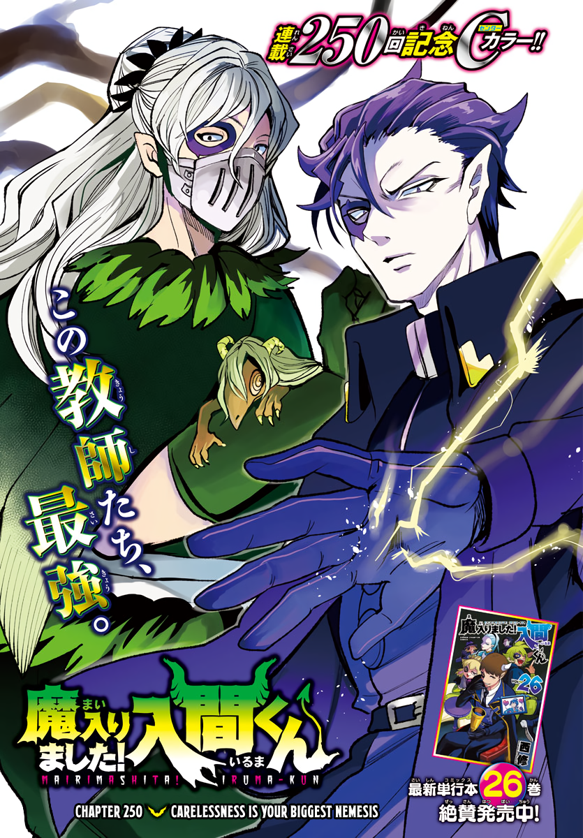 Read Welcome to Demon School! Iruma-kun Manga Online