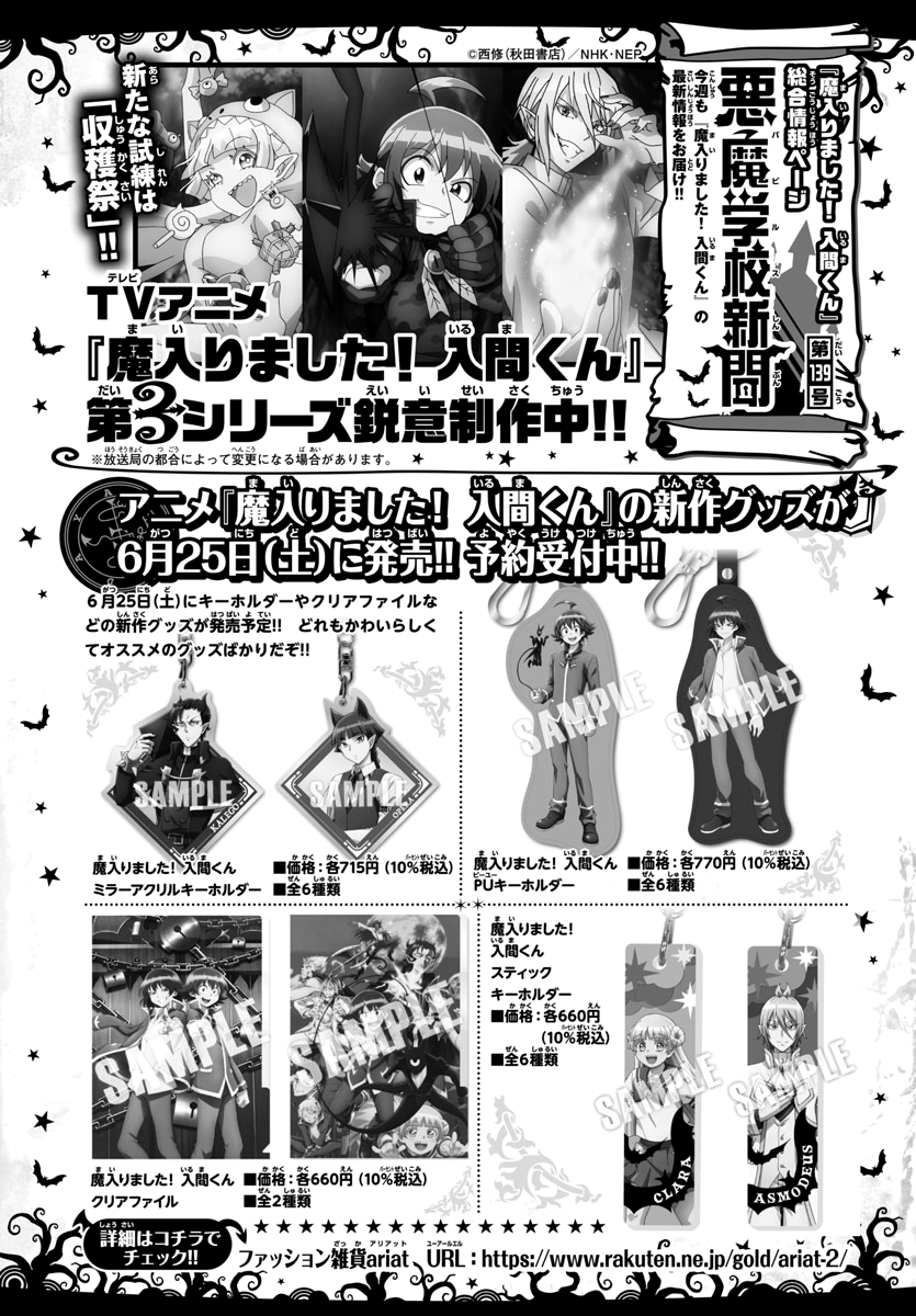Read Welcome to Demon School! Iruma-kun Manga Online