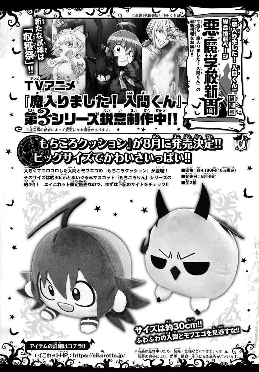 Read Welcome to Demon School! Iruma-kun Manga Online