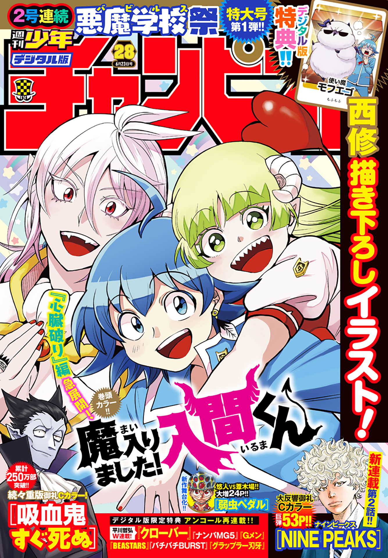 Read Welcome to Demon School! Iruma-kun Manga Online