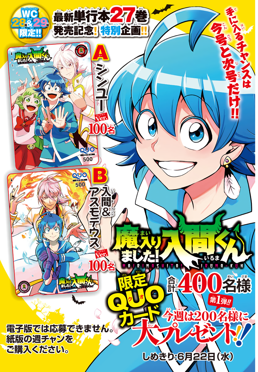Read Welcome to Demon School! Iruma-kun Manga Online