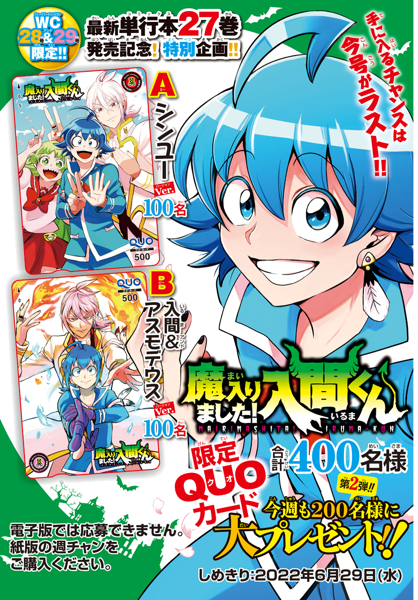 Read Welcome to Demon School! Iruma-kun Manga Online