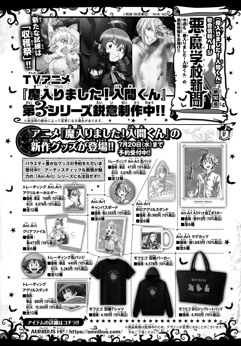 Read Welcome to Demon School! Iruma-kun Manga Online