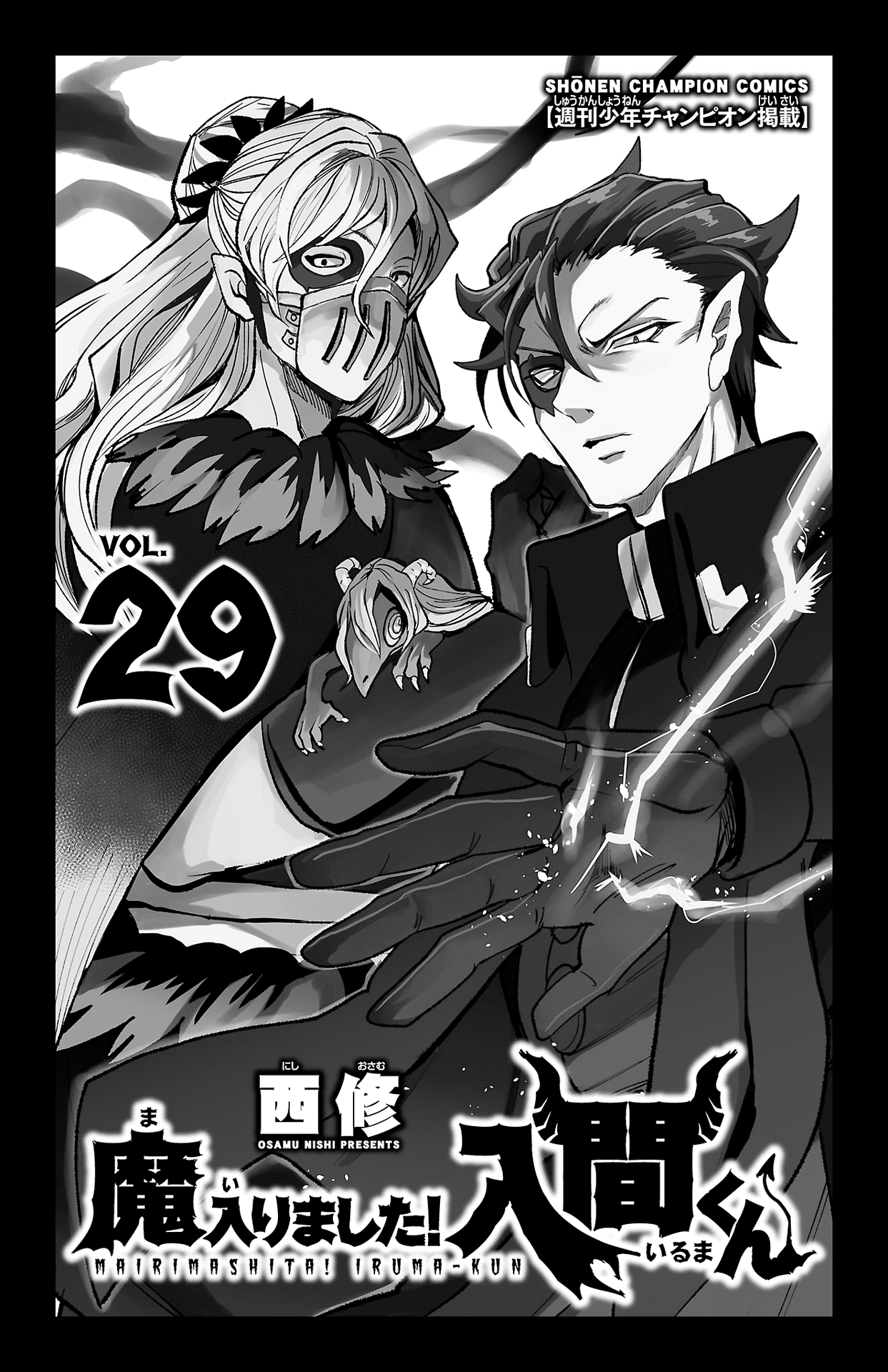 Read Welcome to Demon School! Iruma-kun Manga Online