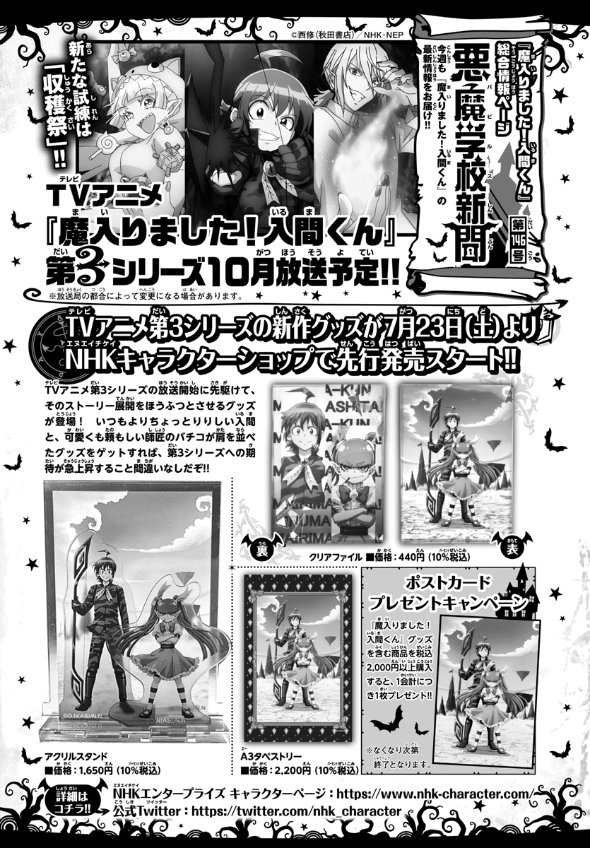 Read Welcome to Demon School! Iruma-kun Manga Online