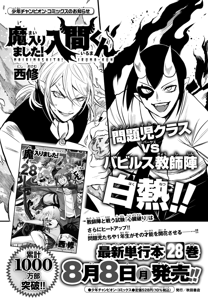 Read Welcome to Demon School! Iruma-kun Manga Online