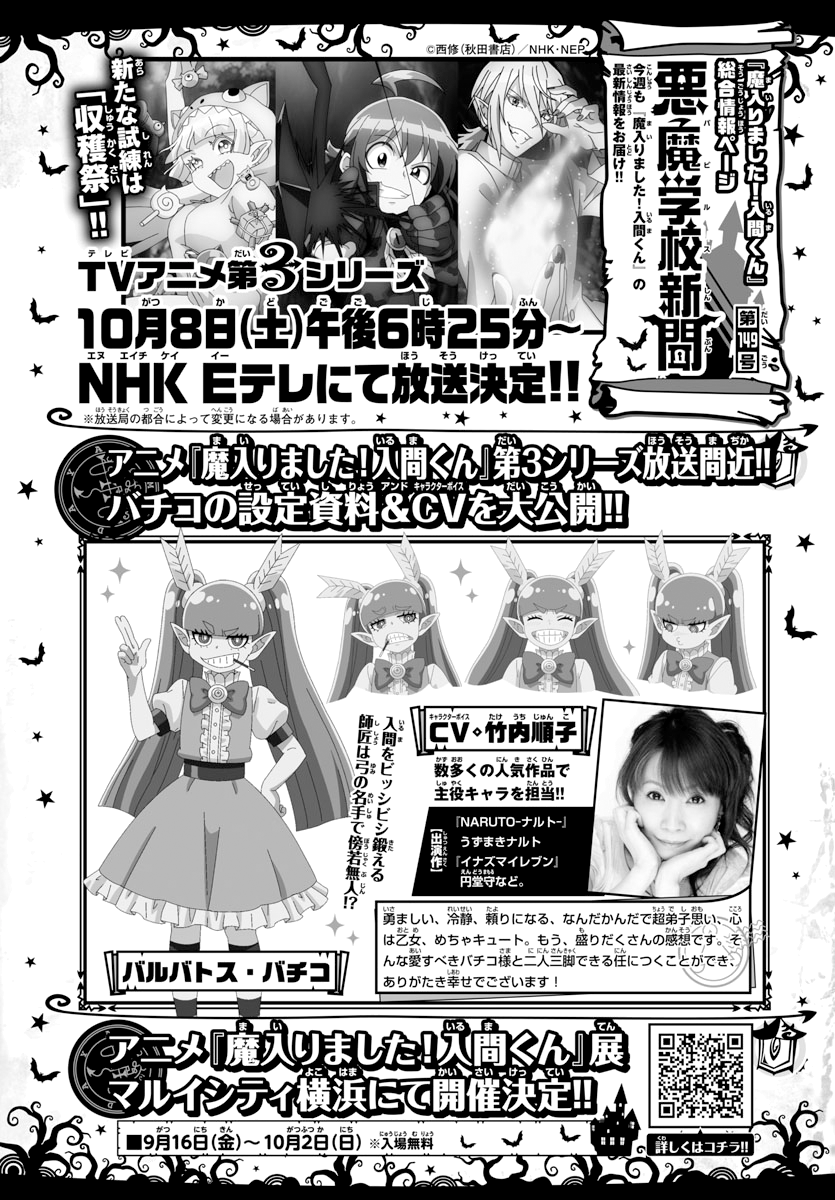 Read Welcome to Demon School! Iruma-kun Manga Online