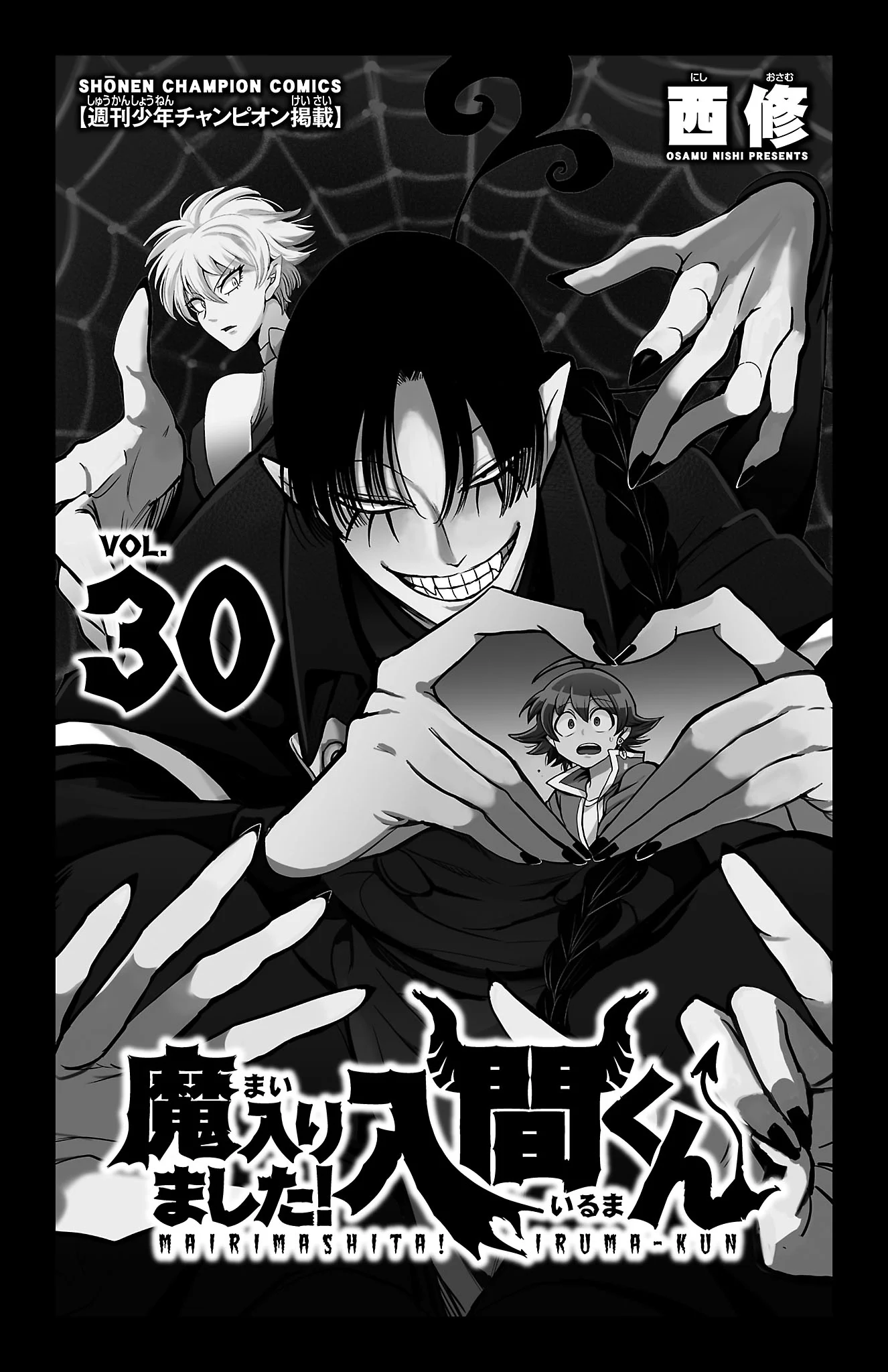 Read Welcome to Demon School! Iruma-kun Manga Online