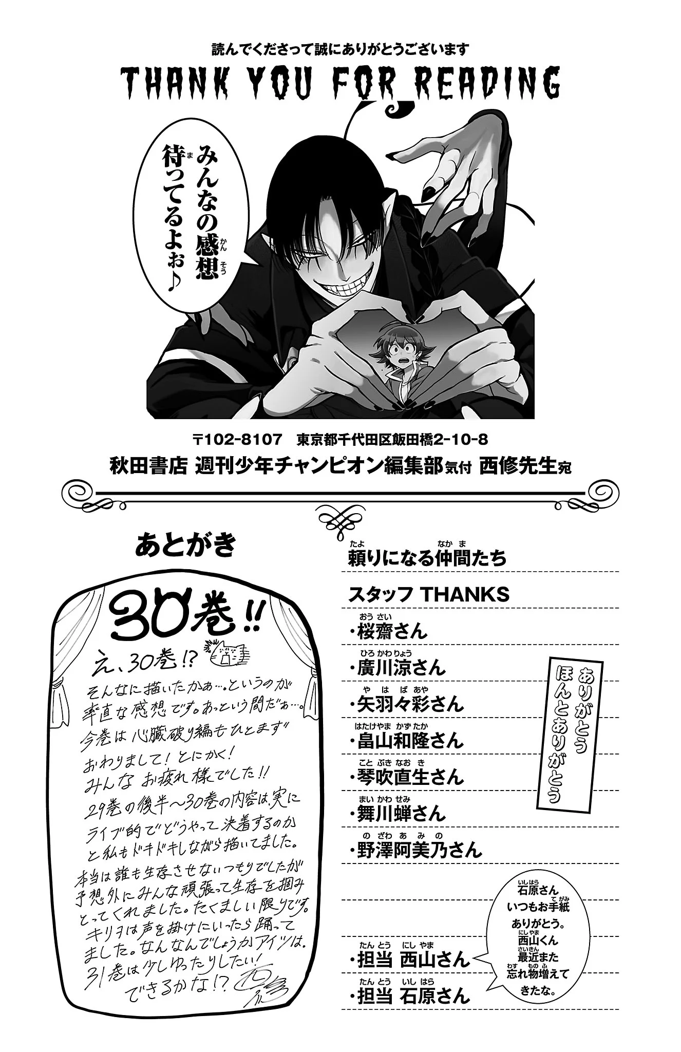 Read Welcome to Demon School! Iruma-kun Manga Online