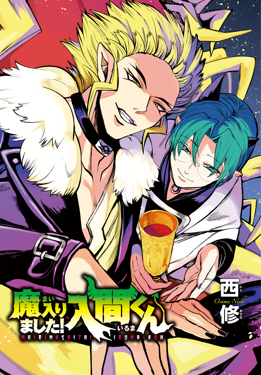 Read Welcome to Demon School! Iruma-kun Manga Online