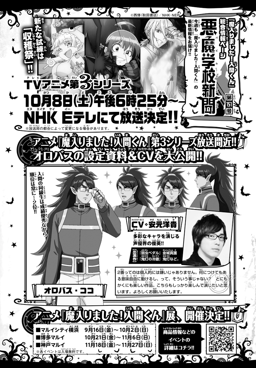 Read Welcome to Demon School! Iruma-kun Manga Online