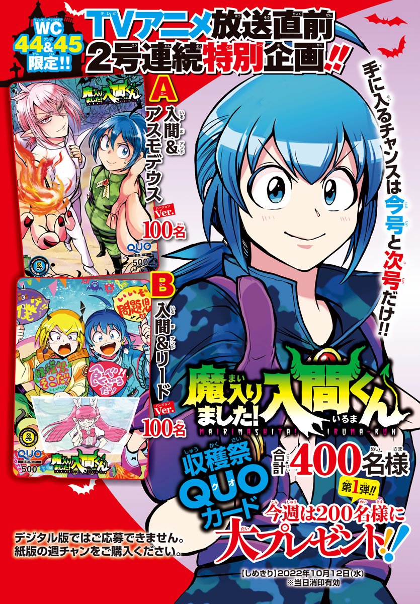Read Welcome to Demon School! Iruma-kun Manga Online