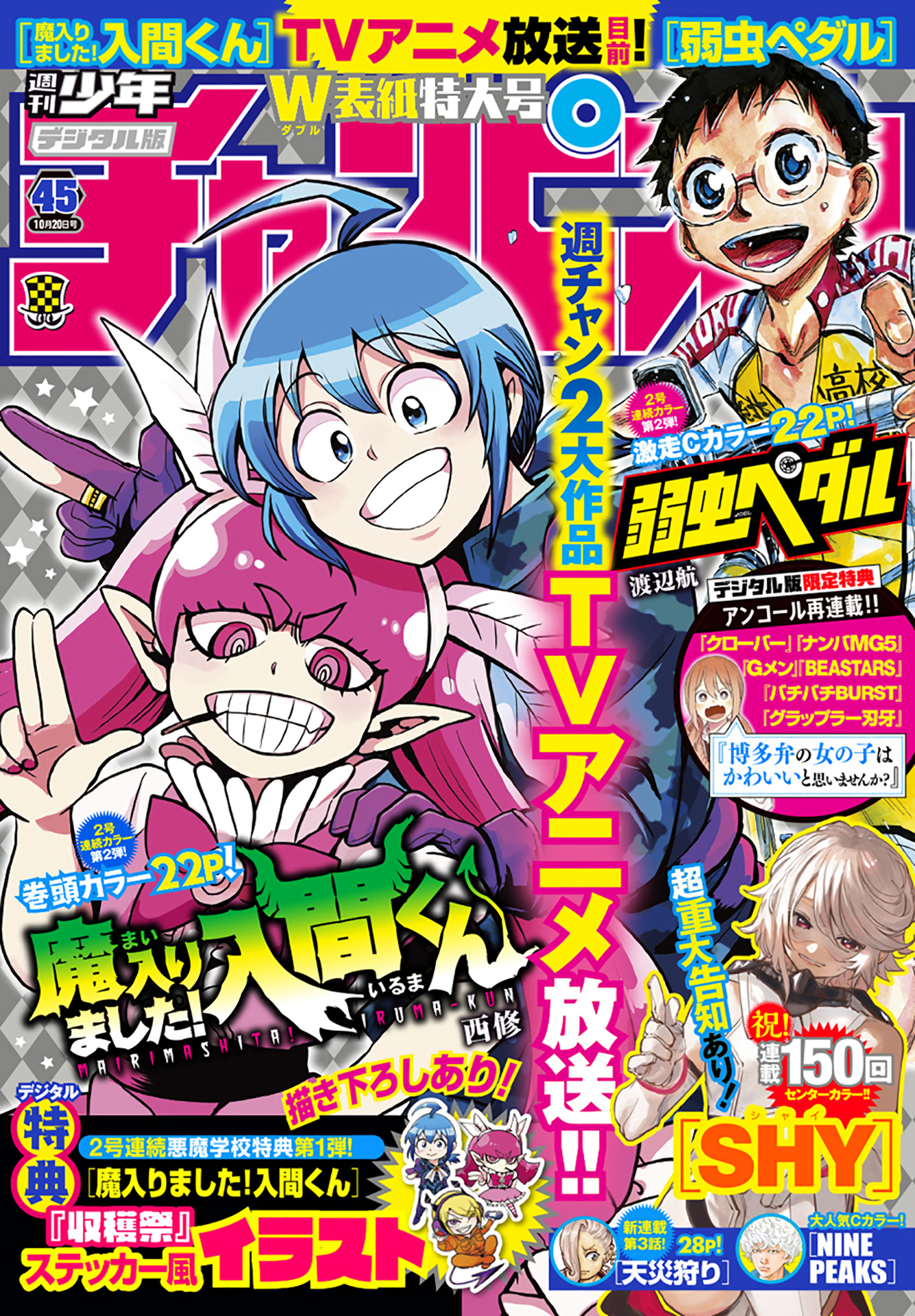 Read Welcome to Demon School! Iruma-kun Manga Online