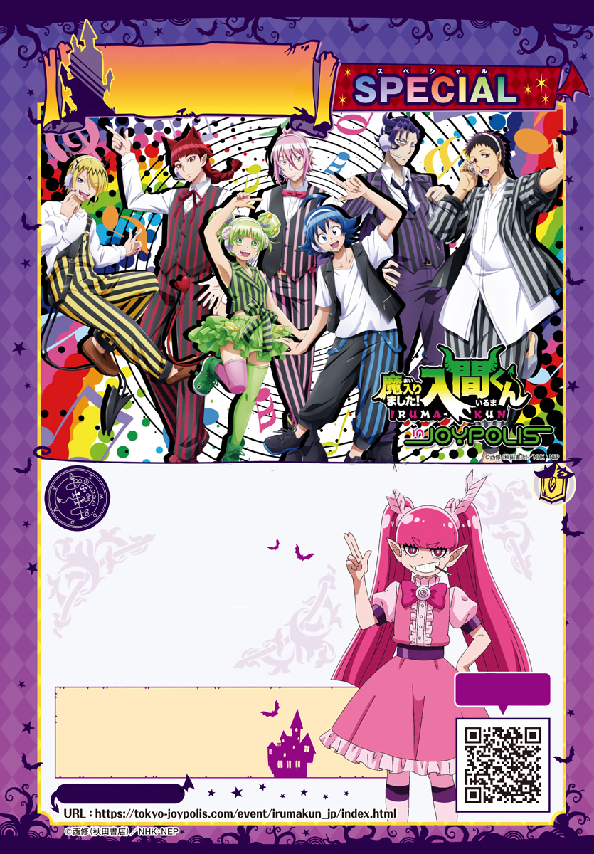 Read Welcome to Demon School! Iruma-kun Manga Online