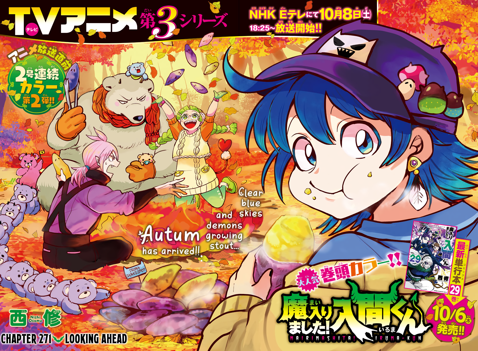 Read Welcome to Demon School! Iruma-kun Manga Online