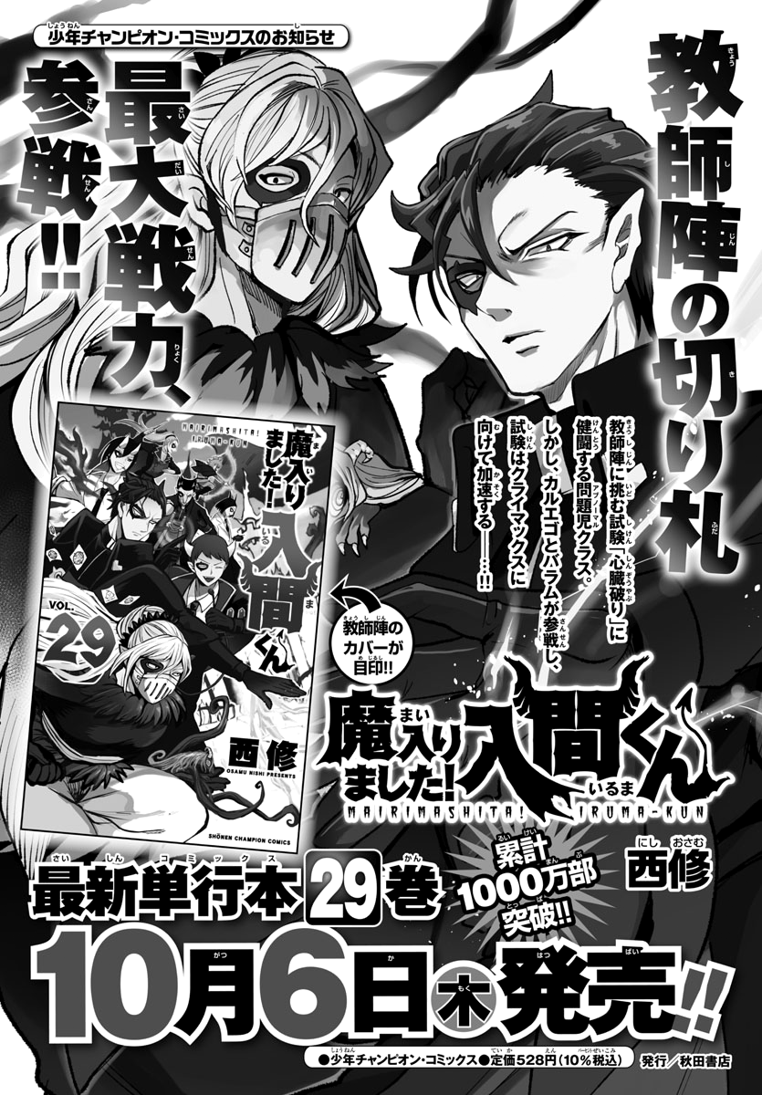 Read Welcome to Demon School! Iruma-kun Manga Online