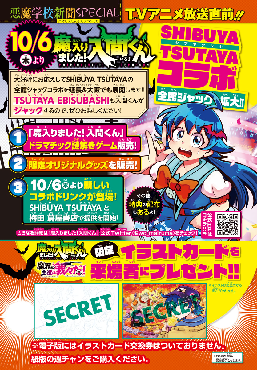 Read Welcome to Demon School! Iruma-kun Manga Online