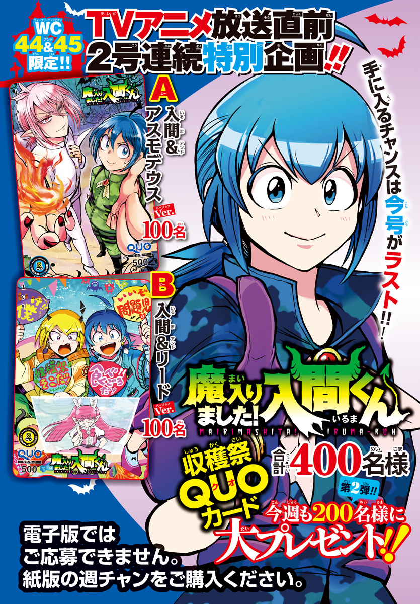 Read Welcome to Demon School! Iruma-kun Manga Online