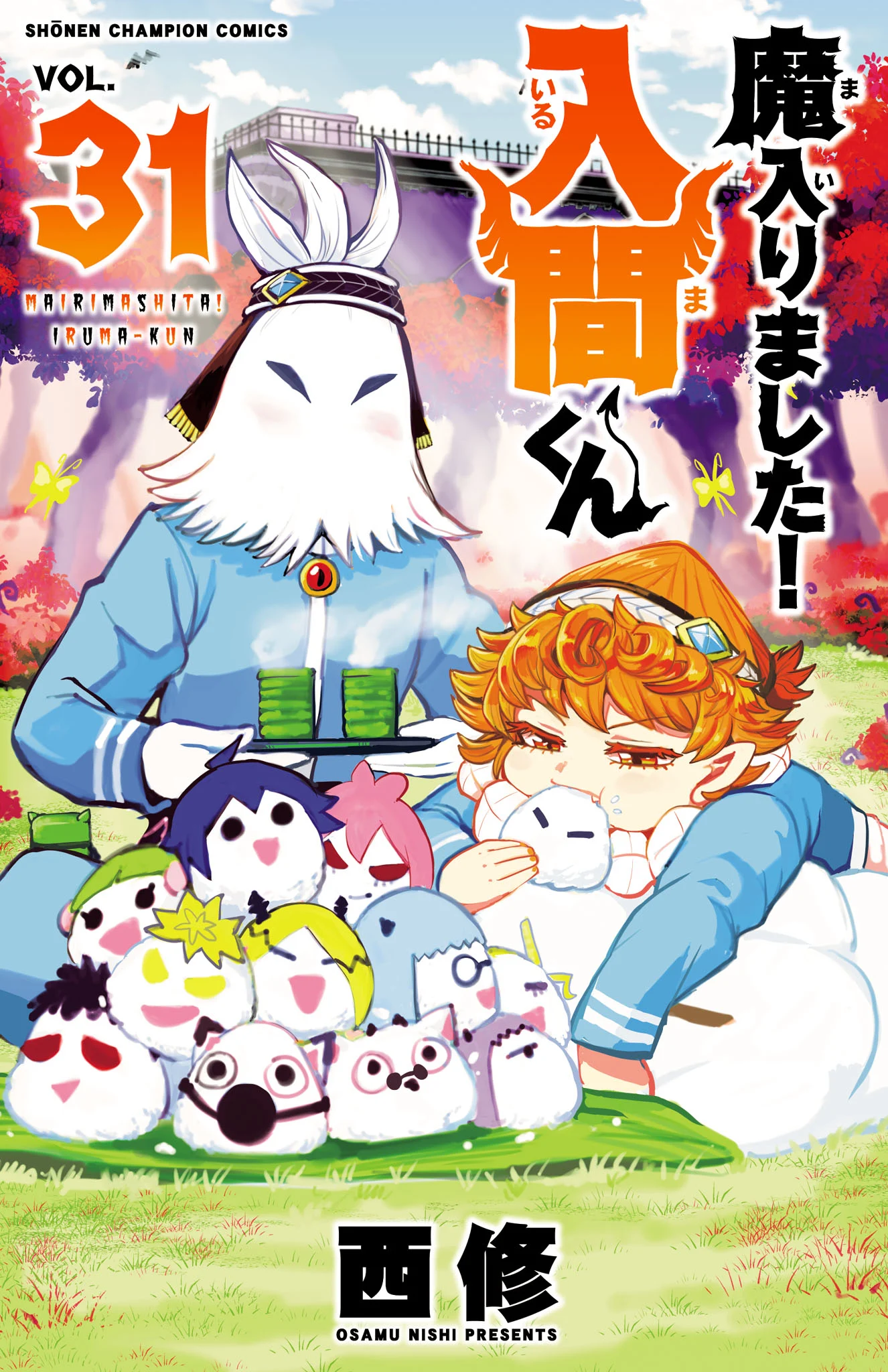 Read Welcome to Demon School! Iruma-kun Manga Online