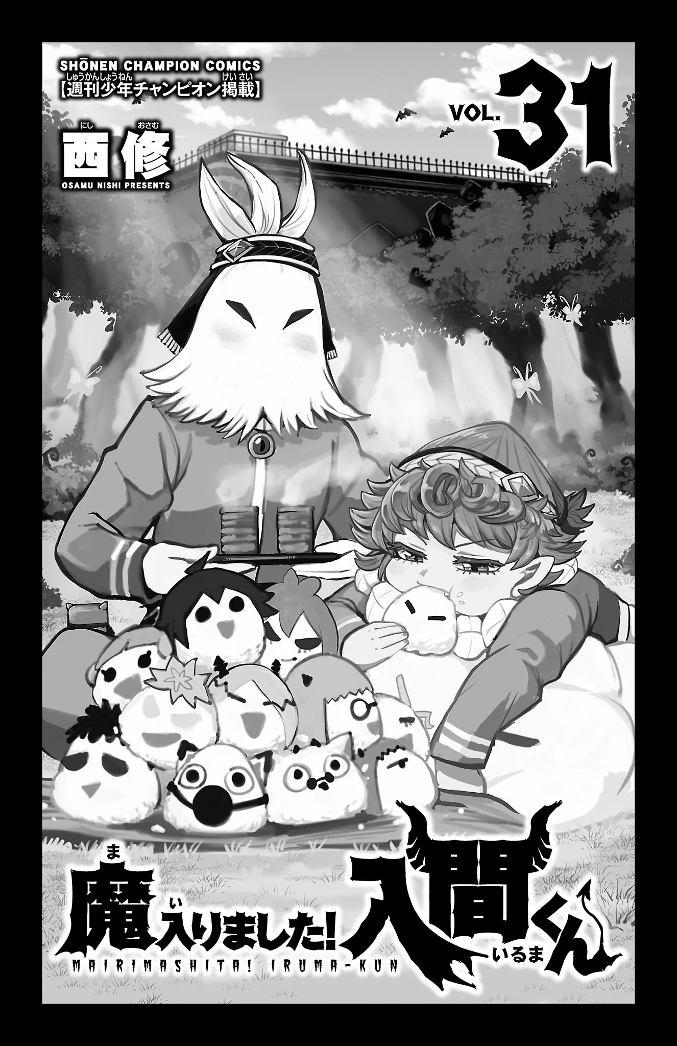 Read Welcome to Demon School! Iruma-kun Manga Online