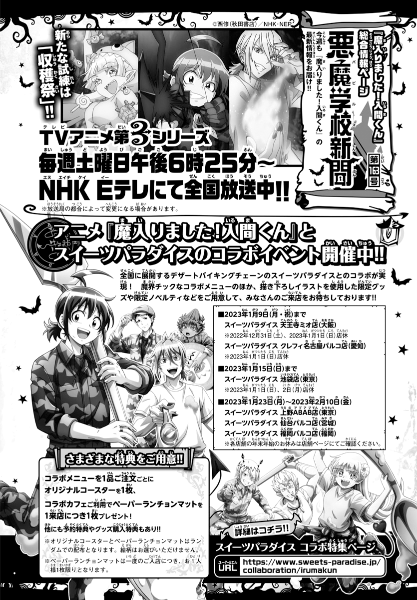Read Welcome to Demon School! Iruma-kun Manga Online